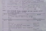 河南华为入职体检咨询