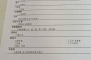 河南江西工行体检，有疑问进
