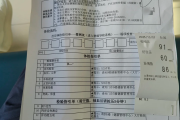 河南公司福利体检怕有问题怎么办