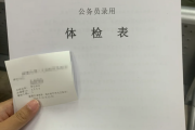 河南华为入职体检成都